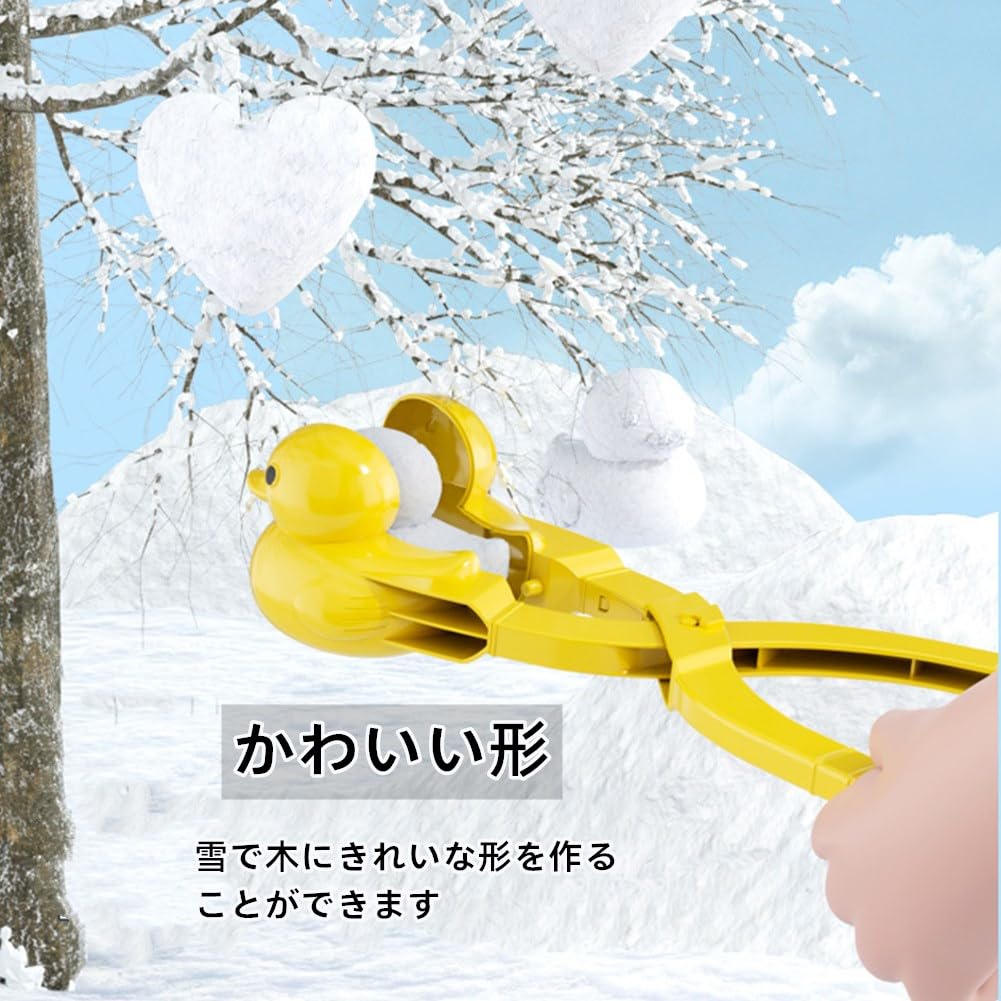 Amazon | 雪玉製造機 雪玉メーカー 大きいサイズ アヒル 雪玉 雪玉作り